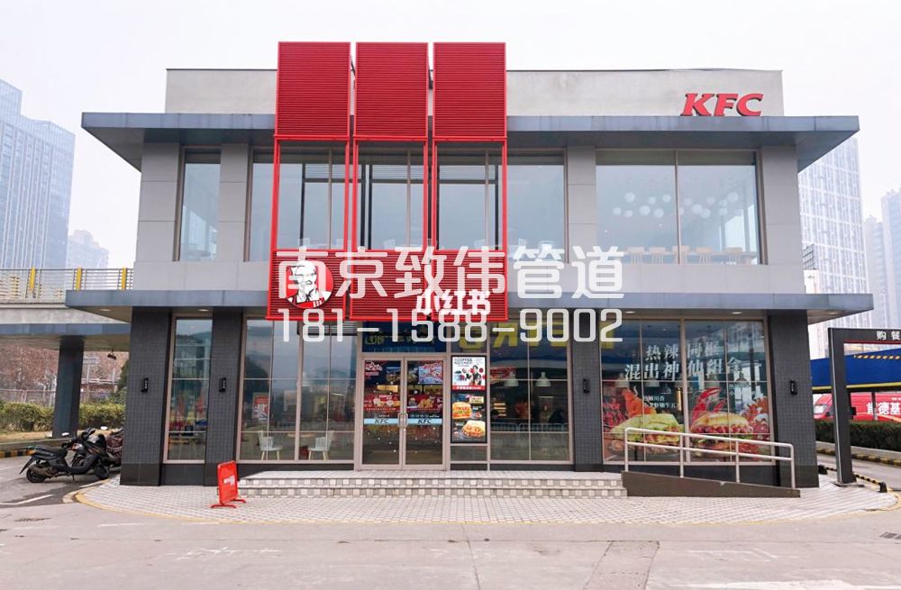 浦口区肯德基管道疏通